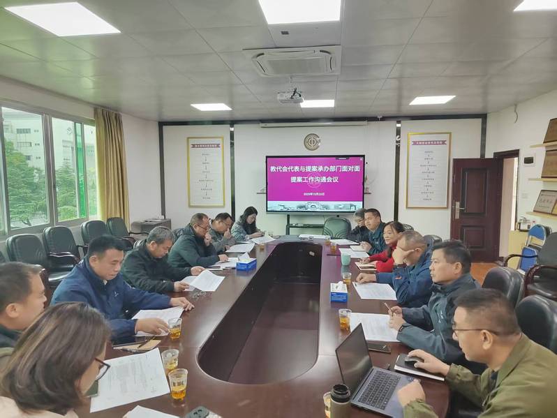 学校召开“教代会代表与承办单位...