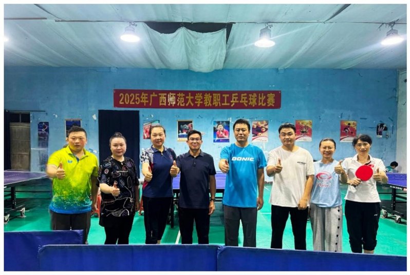 我校顺利举办2025年教职工乒...